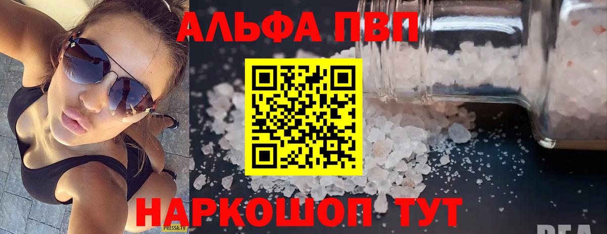 Верхняя Пышма  A-PVP СК КРИС  A-PVP СК КРИС  Alpha PVP крисы CK  Вход с VPN 