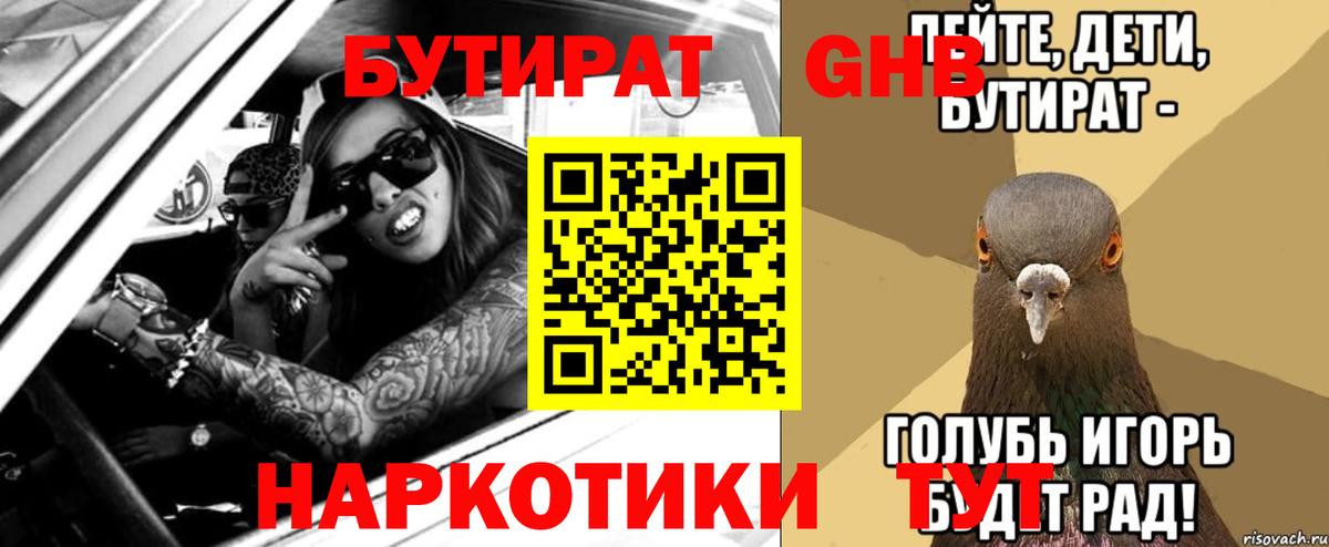 БУТИРАТ бутик Верхняя Пышма