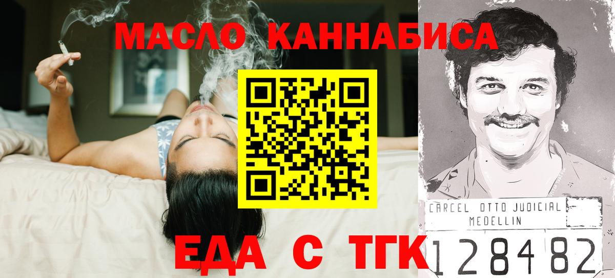 Cannafood конопля  Вход с VPN  Верхняя Пышма 