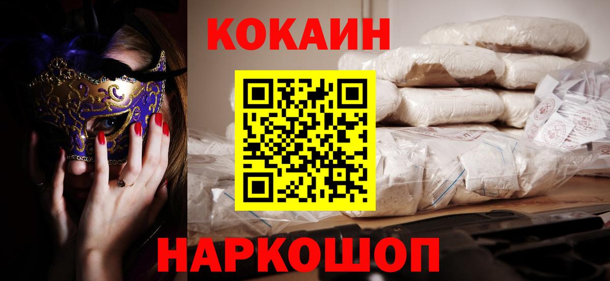 COCAIN 97%  Кокаин Колумбийский  Вход с VPN  Кокаин  Верхняя Пышма 