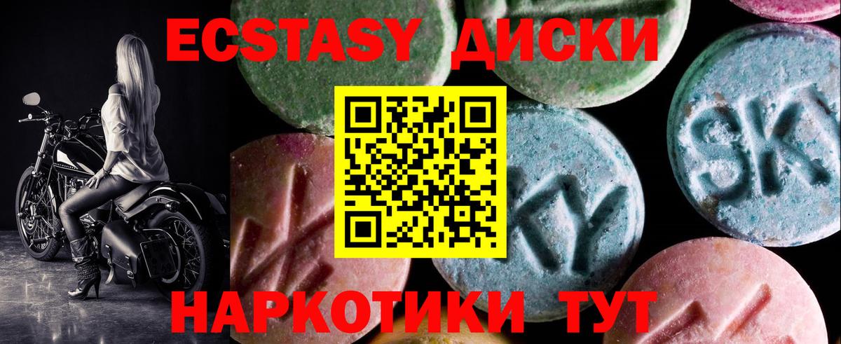 Ecstasy  Вход с VPN  Верхняя Пышма  ЭКСТАЗИ DUBAI 