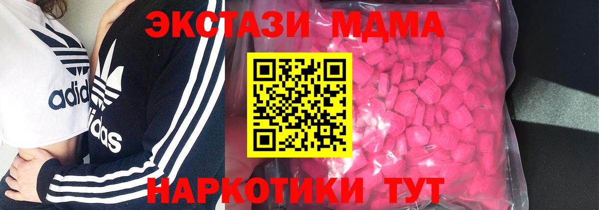 Ecstasy 250 мг Верхняя Пышма