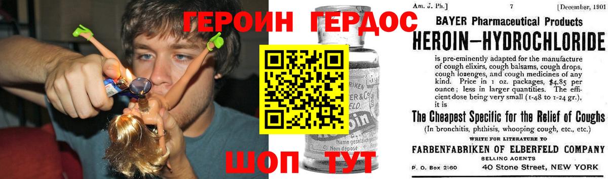Героин герыч Верхняя Пышма