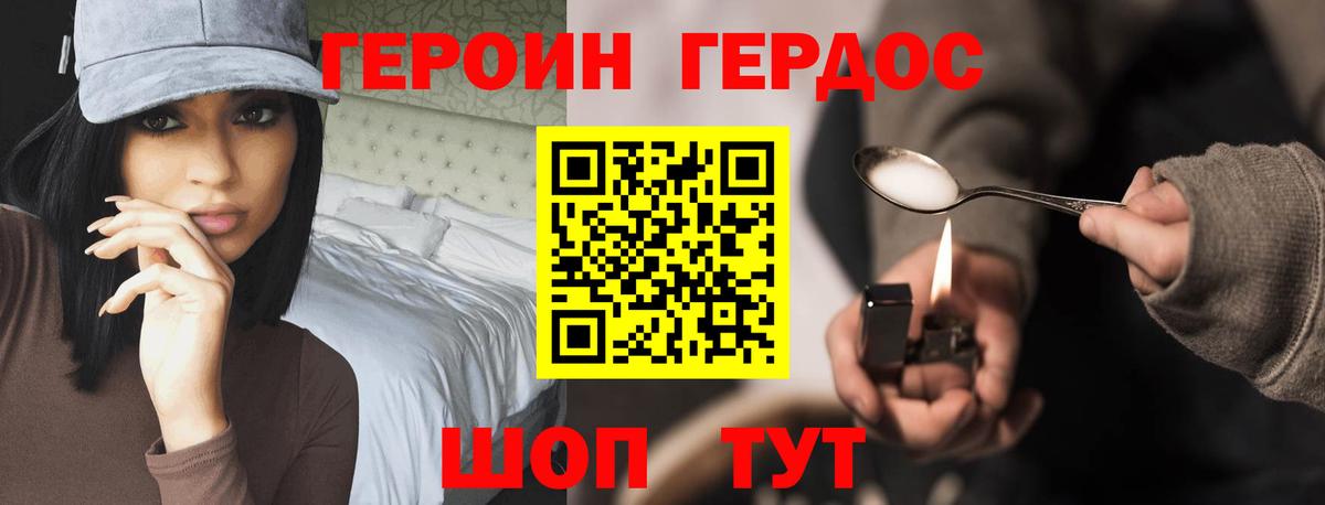 Верхняя Пышма  ГЕРОИН афганец  Героин  Вход с VPN 