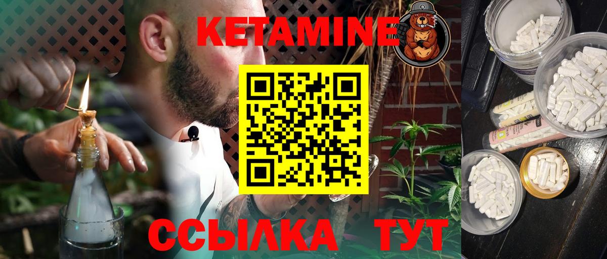 КЕТАМИН ketamine  Вход с VPN  маркетплейс формула  Верхняя Пышма 