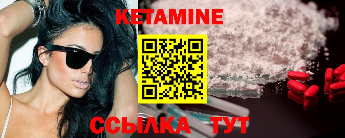 Кетамин VHQ Верхняя Пышма