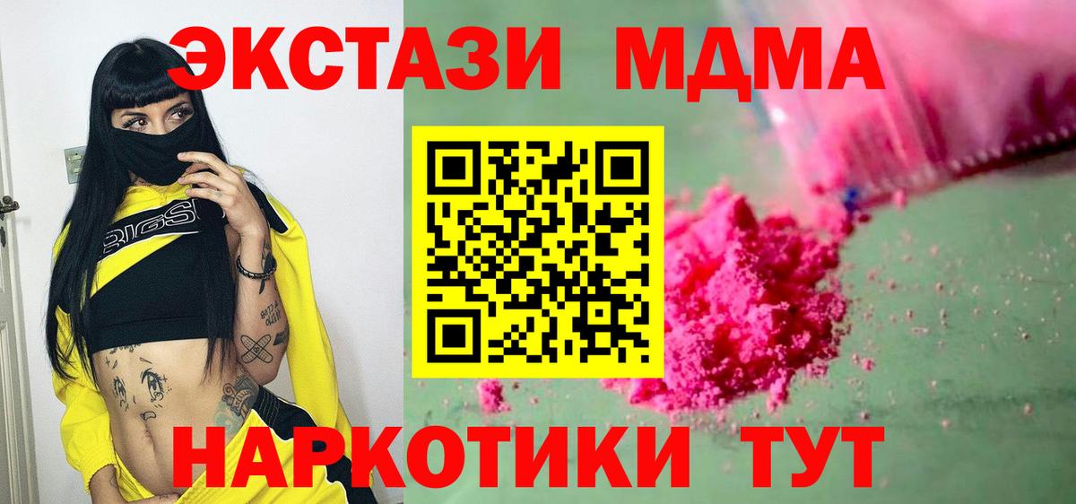 MDMA кристаллы Верхняя Пышма