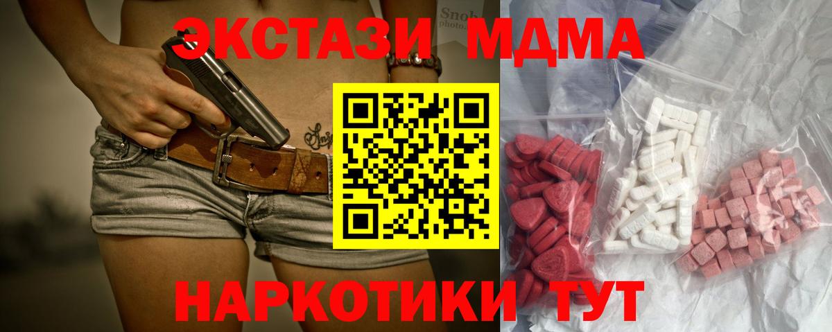 МДМА молли  Вход с VPN  MDMA Molly  Верхняя Пышма 