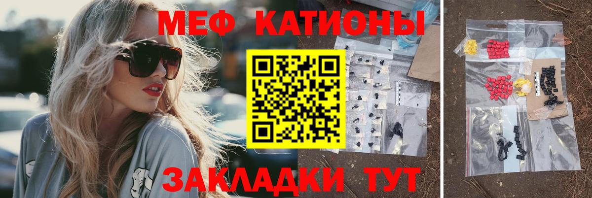 Верхняя Пышма  МЯУ-МЯУ  МЕФ VHQ  Вход с VPN  Мефедрон mephedrone 