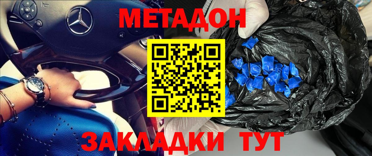 МЕТАДОН VHQ  Вход с VPN  Метадон methadone  blacksprut онион  Верхняя Пышма 