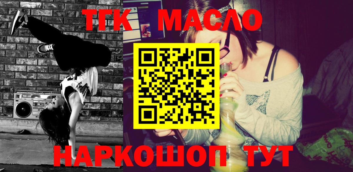 Дистиллят ТГК Wax  Вход с VPN  Верхняя Пышма 